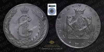 10 Копеек 1781 года, КМ 