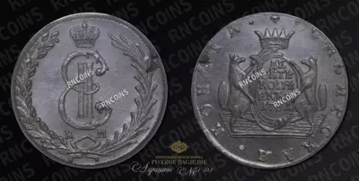 10 Копеек 1781 года, КМ