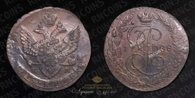 5 Копеек 1788 года, ЕМ
