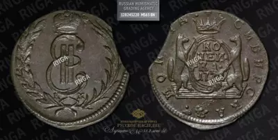 Копейка 1772 года, КМ 