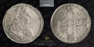 Рубль 1727 года