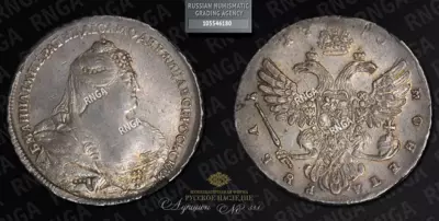 Рубль 1740 года