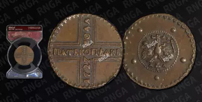5 Копеек 1727 года, КД