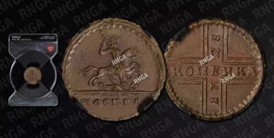 Копейка 1728 года
