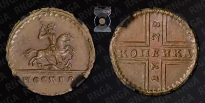 Копейка 1728 года