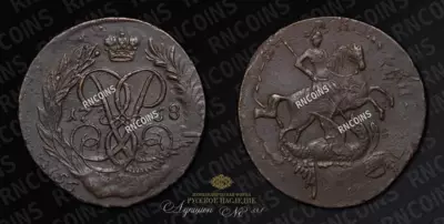 2 Копейки 1758 года