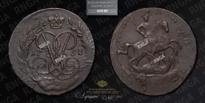 2 Копейки 1758 года