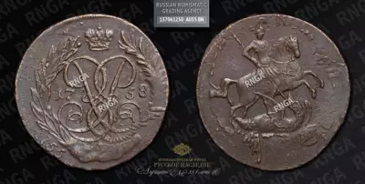 2 Копейки 1758 года