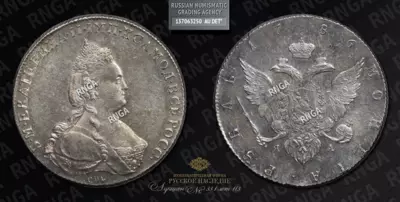 Рубль 1786 года, СПБ TI ЯА