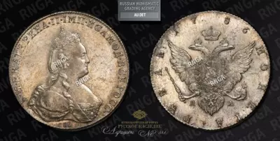 Рубль 1786 года, СПБ TI ЯА
