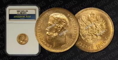 5 Рублей 1902 года, АР