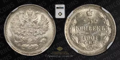 5 Копеек 1901 года, СПБ ФЗ