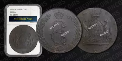 10 Копеек 1776 года, КМ
