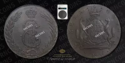 10 Копеек 1776 года, КМ 