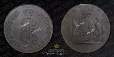 10 Копеек 1776 года, КМ