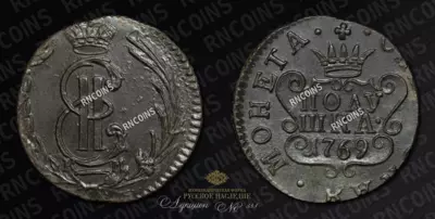 Полушка 1769 года, КМ 