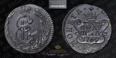 Полушка 1769 года, КМ 