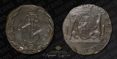 Денга 1769 года, КМ 