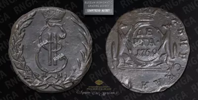 Денга 1769 года, КМ 