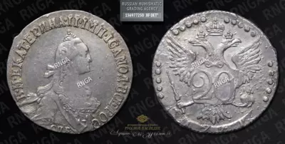 20 Копеек 1771 года, СПБ