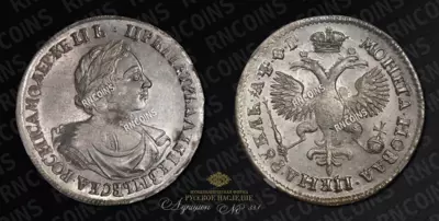 Рубль 1719 года, ОК