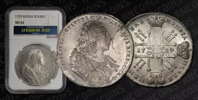 Рубль 1729 года