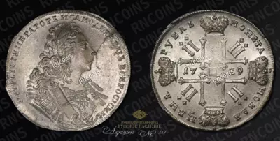 Рубль 1729 года