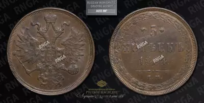 5 Копеек 1864 года, ЕМ