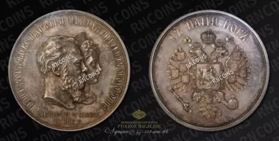 Медаль 1883 года 