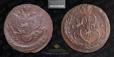 5 Копеек 1785 года, ЕМ