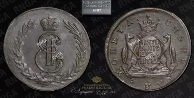 5 Копеек 1772 года, КМ 