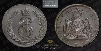 5 Копеек 1772 года, КМ 