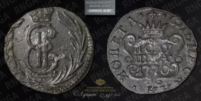 Полушка 1770 года, КМ 