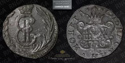 Полушка 1770 года, КМ 