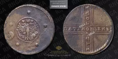 5 Копеек 1729 года, МД