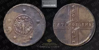 5 Копеек 1729 года, МД