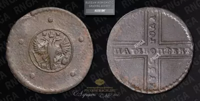5 Копеек 1730 года, МД