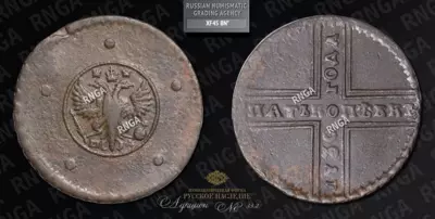 5 Копеек 1730 года, МД
