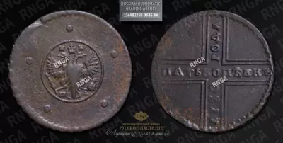 5 Копеек 1730 года, МД