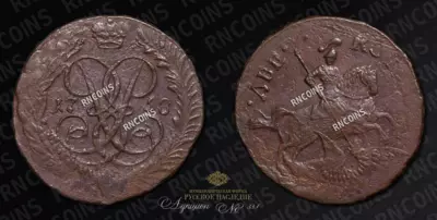 2 Копейки 1758 года