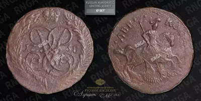 2 Копейки 1758 года