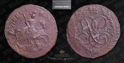 2 Копейки 1758 года