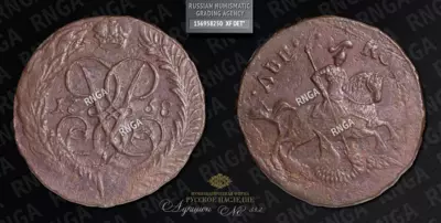 2 Копейки 1758 года