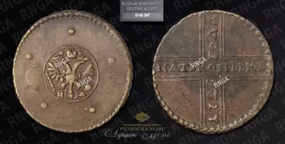 5 Копеек 1726 года, НД