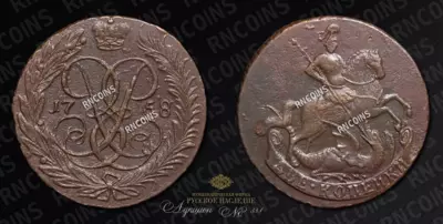 2 Копейки 1758 года