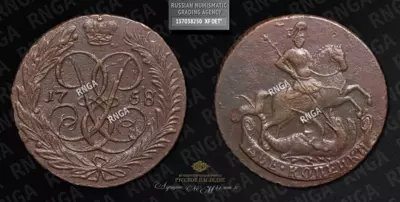 2 Копейки 1758 года