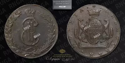 10 Копеек 1777 года, КМ 