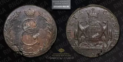 10 Копеек 1772 года, КМ 