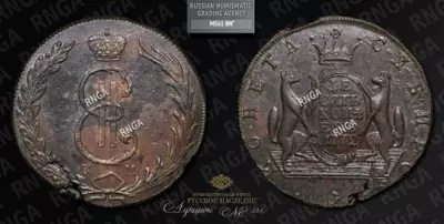 10 Копеек 1772 года, КМ 