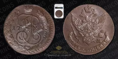 5 Копеек 1792 года, АМ